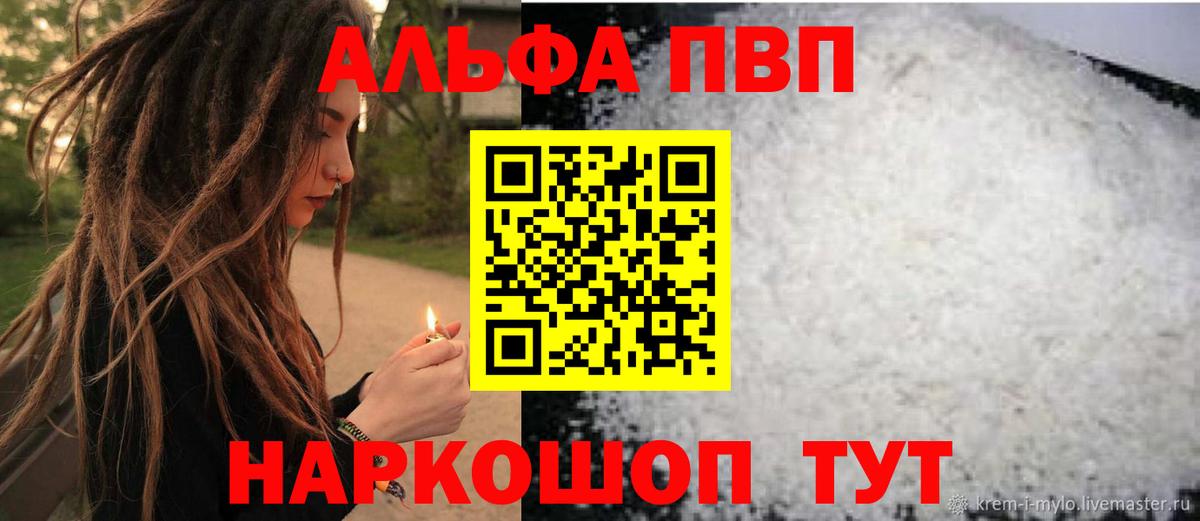 Зерноград  APVP СК КРИС  APVP кристаллы  хочу наркоту  Вход с VPN  Alpha-PVP Соль 