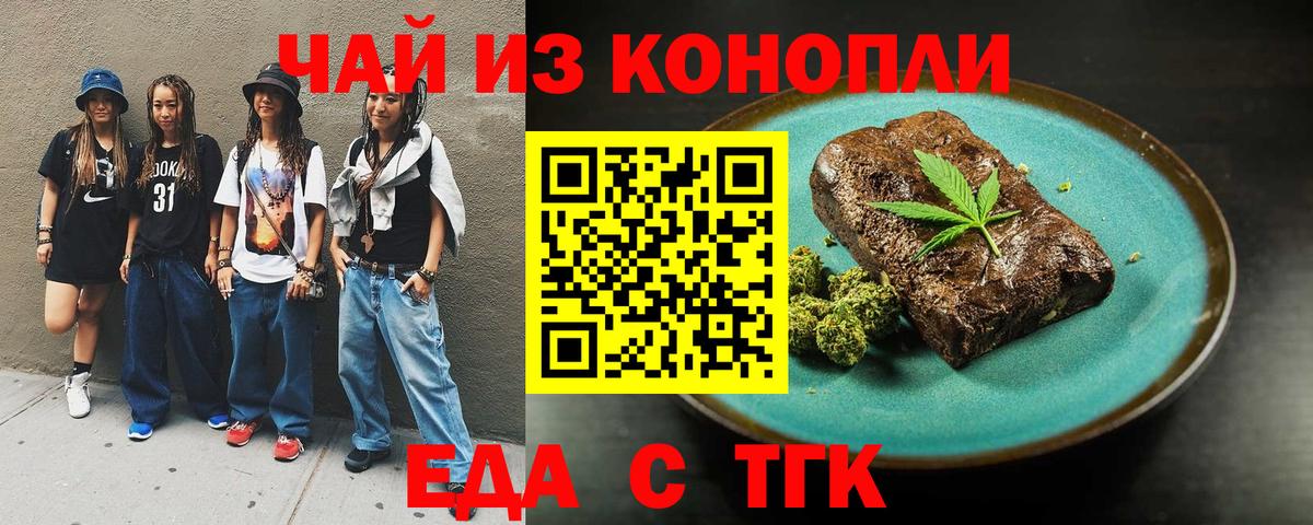 Cannafood конопля Зерноград
