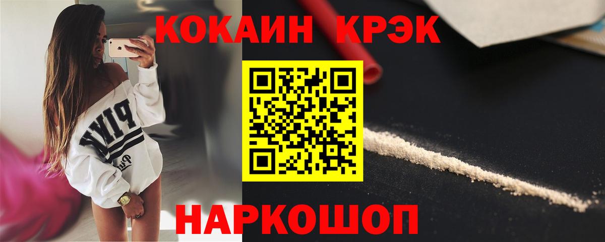 Зерноград  КОКАИН  Вход с VPN  КОКАИН Columbia 