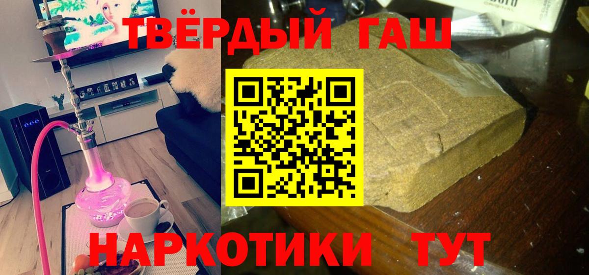 МЕФ   Зерноград  Каннабис  Вход с VPN  ГАШИШ  A-PVP СК кристаллы 