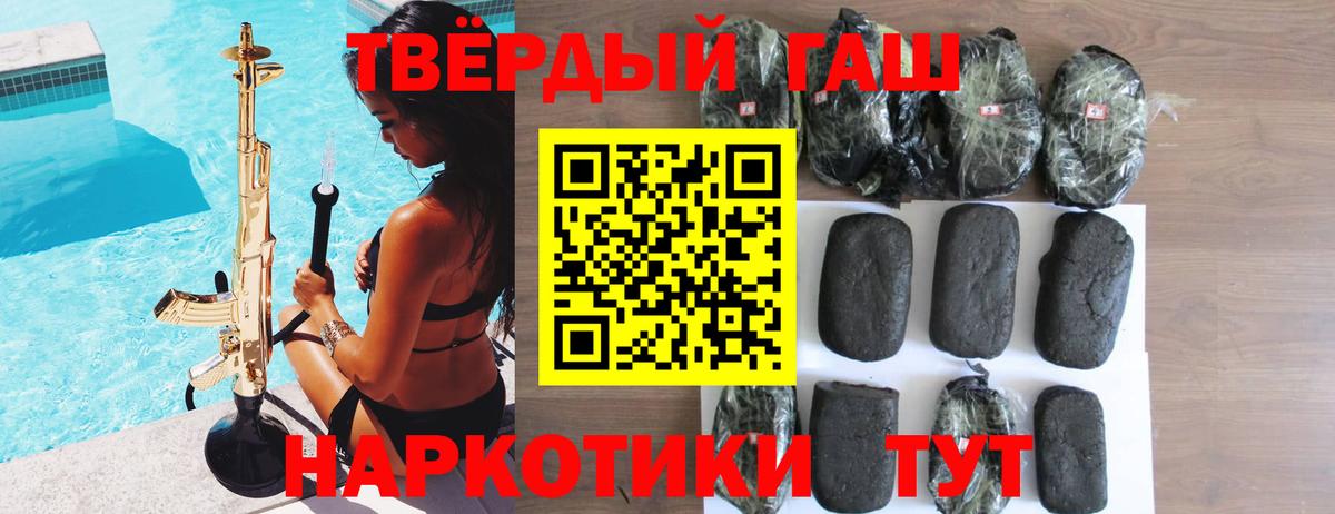 ГАШ  Гашиш Premium  ГАШ ice o lator  Вход с VPN  Зерноград 