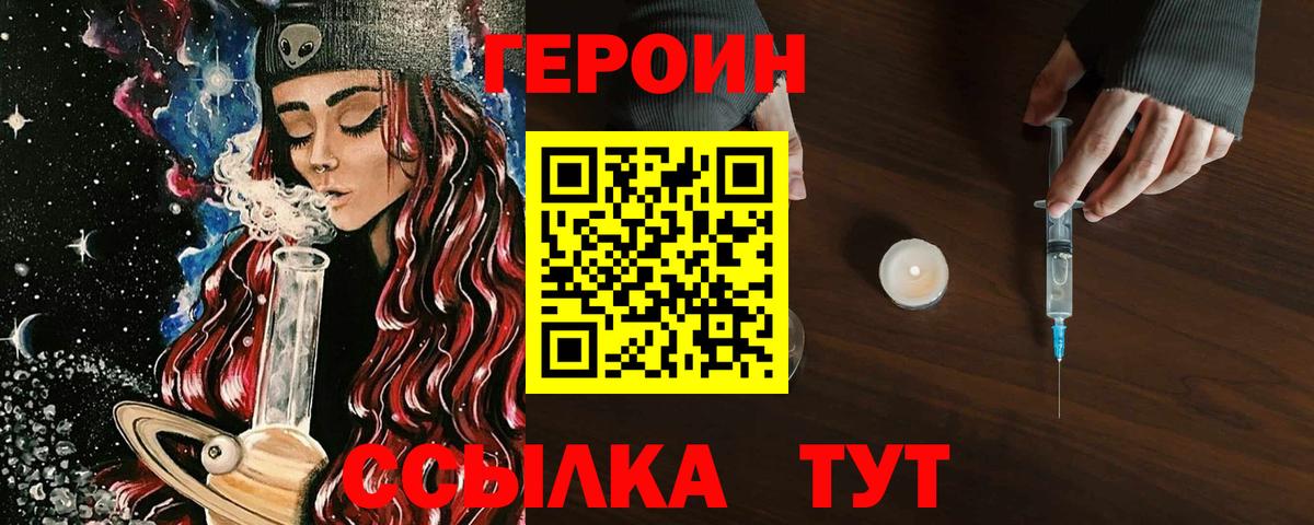 Героин Афган  Вход с VPN  Зерноград 