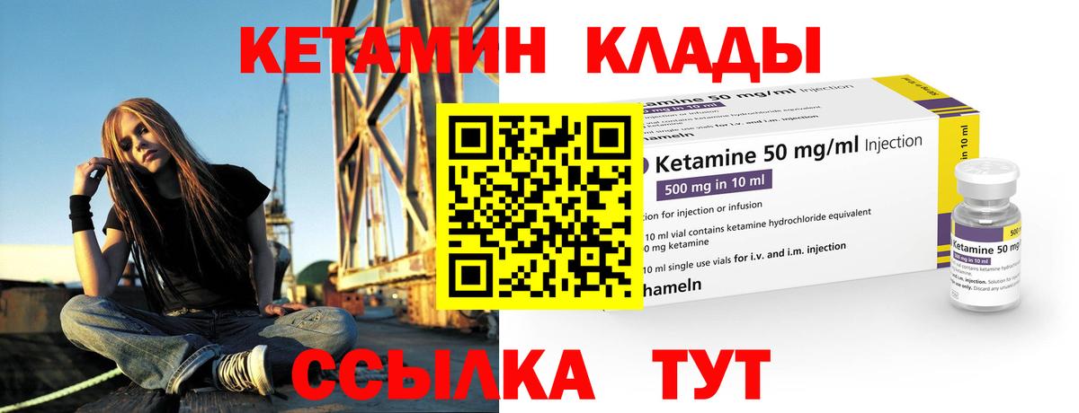 Кетамин VHQ  КЕТАМИН ketamine  Зерноград  Вход с VPN 