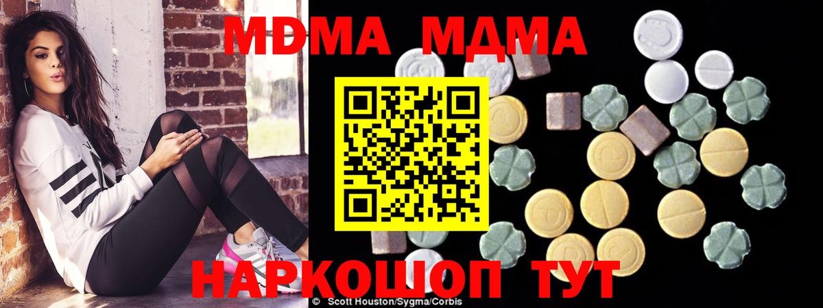 МДМА молли  MDMA VHQ  МДМА  Зерноград  Вход с VPN 