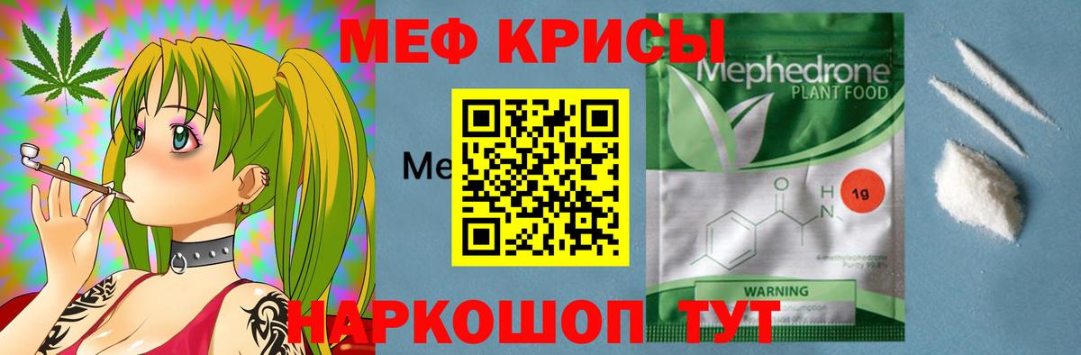 Меф мяу мяу кристаллы Зерноград