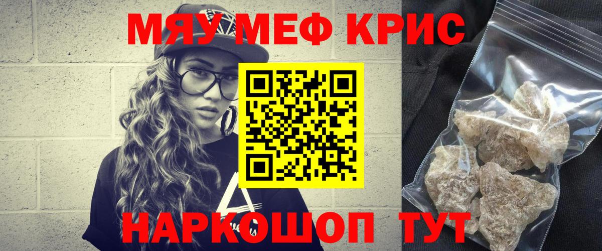МЯУ-МЯУ 4 MMC  Вход с VPN  МЕФ  Зерноград 