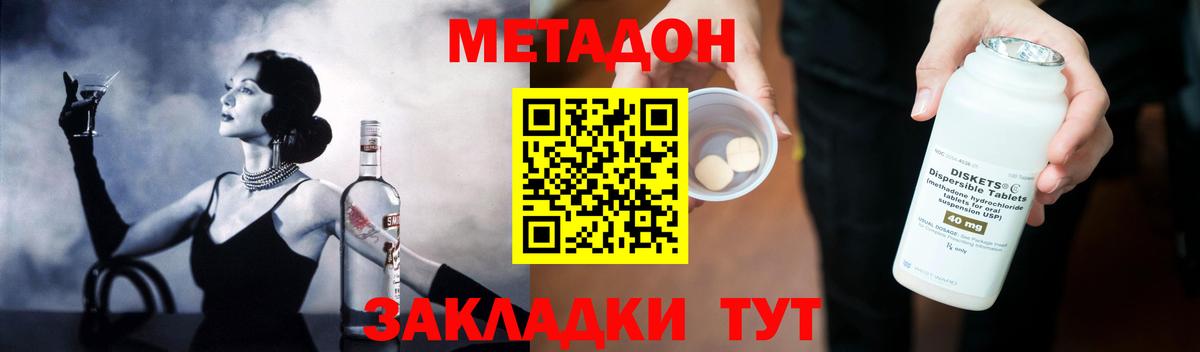 Зерноград  МЕТАДОН methadone  Вход с VPN 
