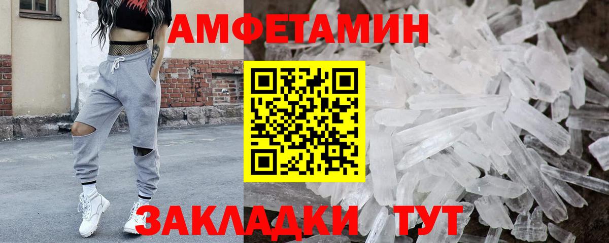 Метамфетамин кристалл  Вход с VPN  Зерноград 