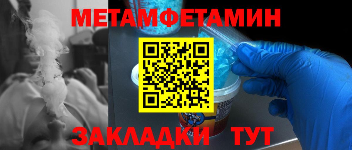 Метамфетамин винт Зерноград