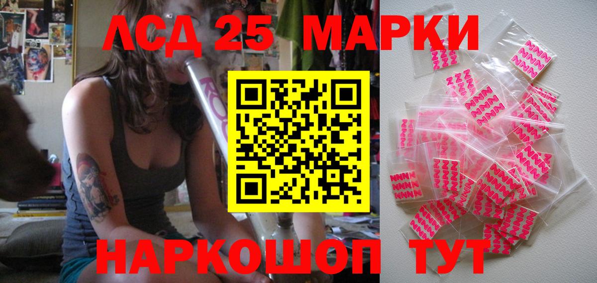 Марки N-bome 1500мкг Зерноград
